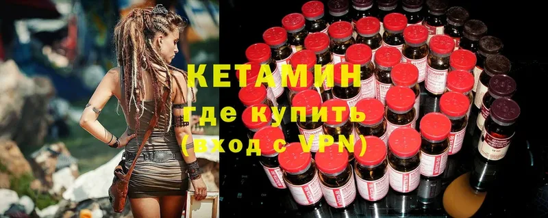 купить  цена  Пушкино  КЕТАМИН VHQ 